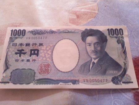 alors voila un billet japonais ca le fait lol
