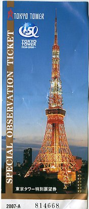 vla leur tour  eiffeil