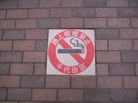 VOILA CE QUE  l'on vois dans les rues dur dur pour les fumeurs !!