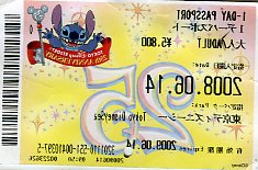 le tickey de rentre de de disney sea